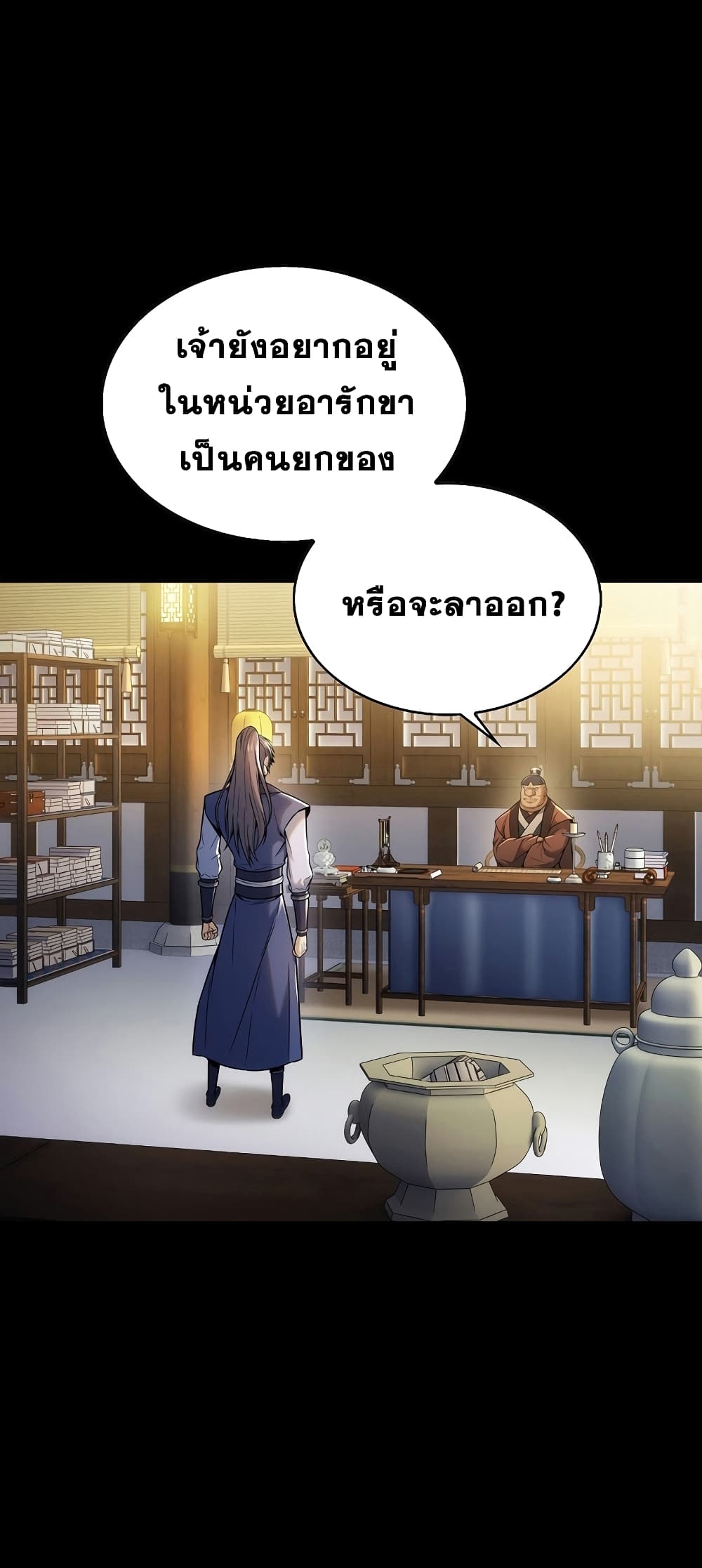 The Star of a Supreme Ruler 3 (26)