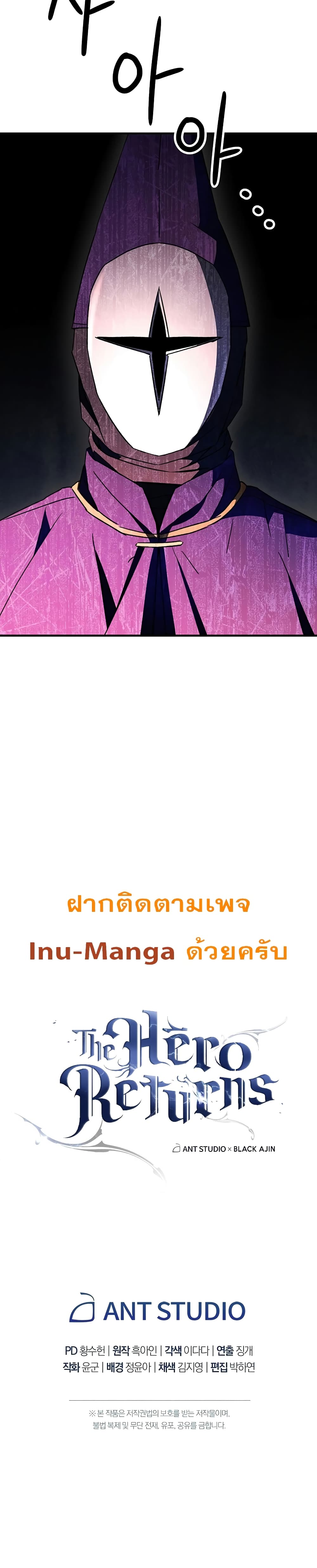 The Hero Returns ตอนที่ 28 (51)