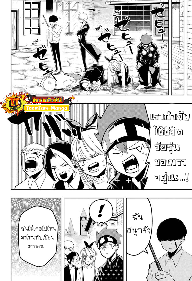 Mashle Magic and Muscles 43 20