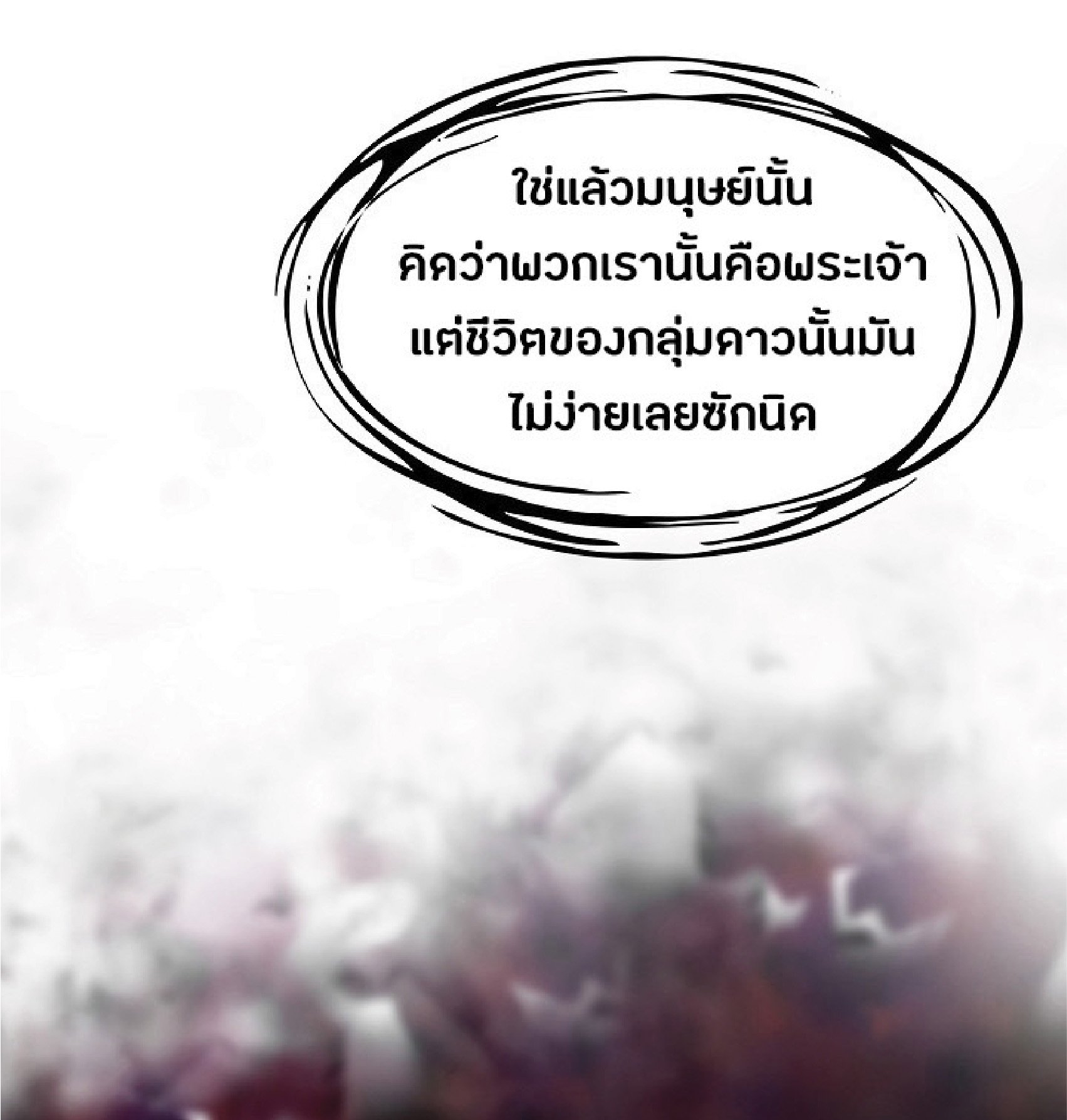 The Constellation That Returned From Hell 21 (29)