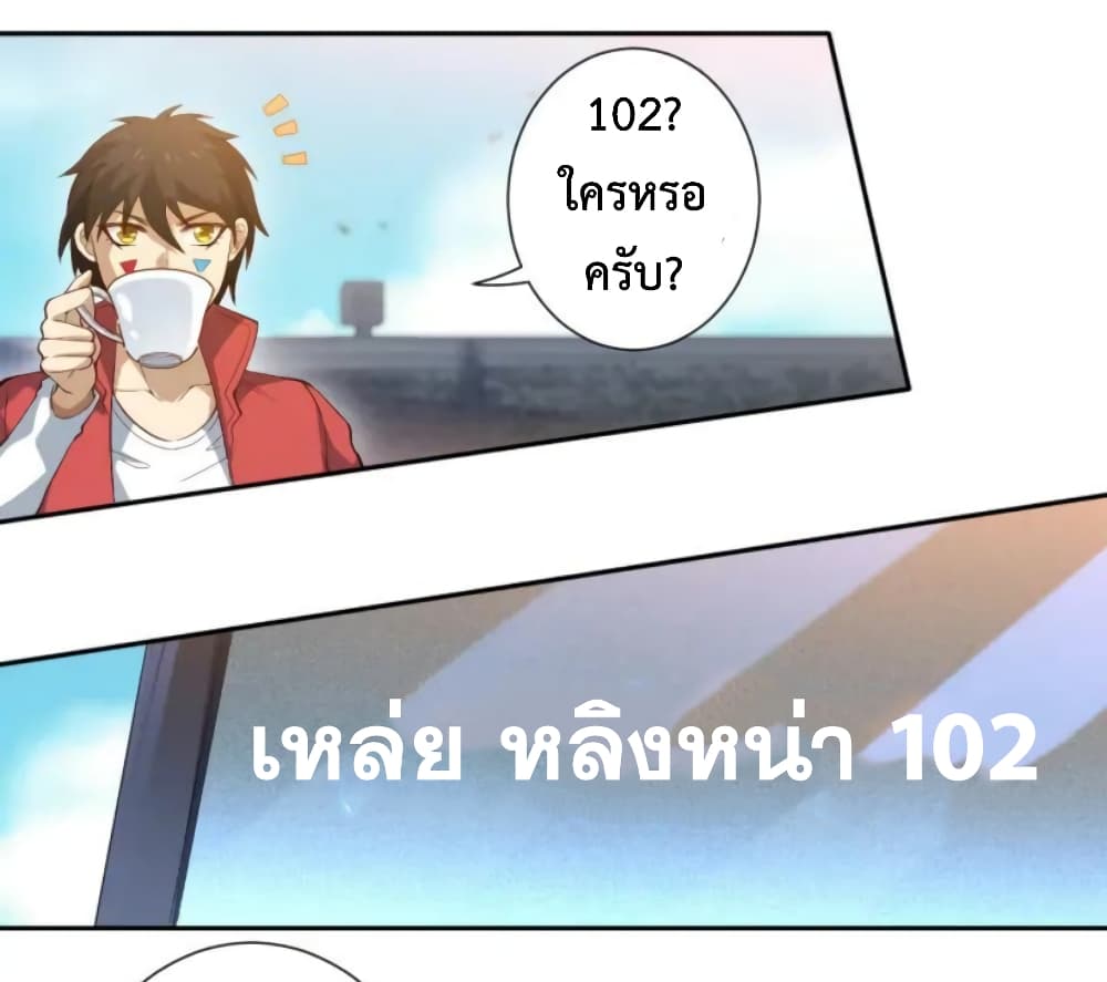 ULTIMATE SOLDIER เธ•เธญเธเธ—เธตเน 37 (48)