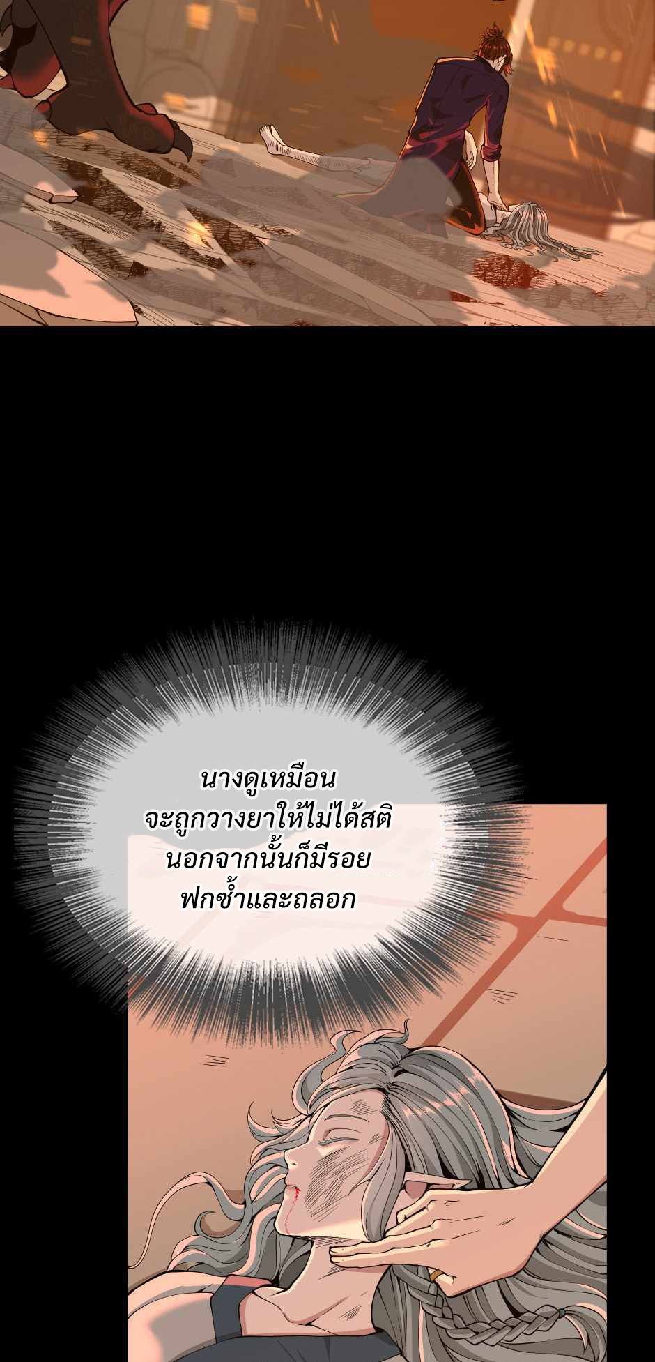 The Beginning After the End 139 030