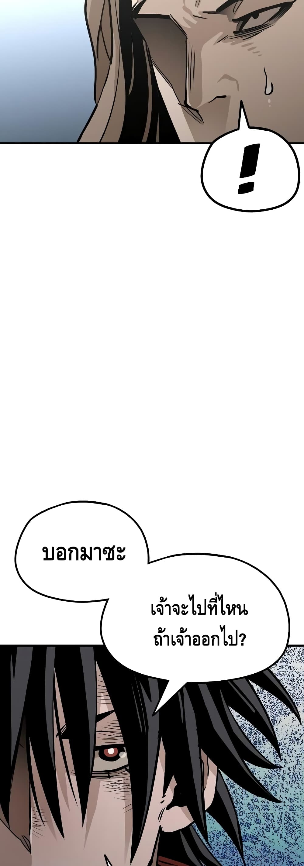 Heavenly Demon Cultivation Simulation à¸•à¸­à¸™à¸—à¸µà¹ˆ 20 (79)