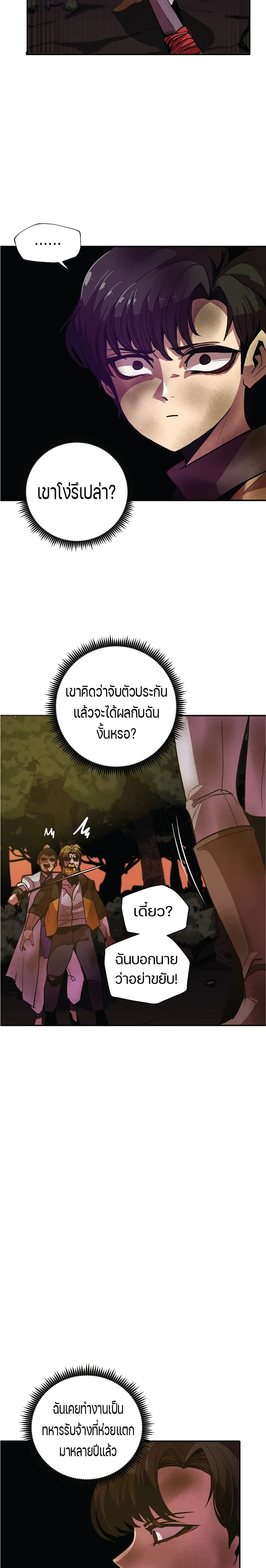 Worthless Regression 5 19