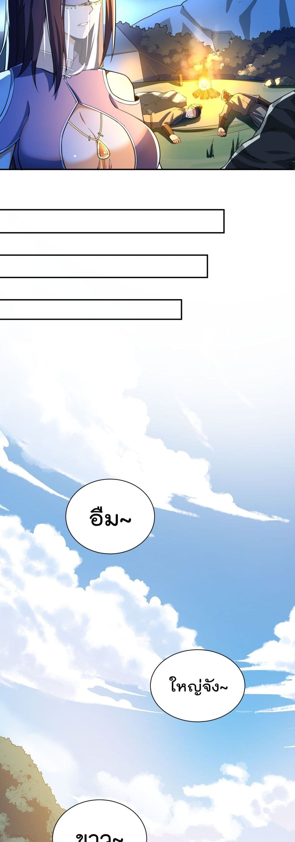 Super Warrior in Another World 131 04