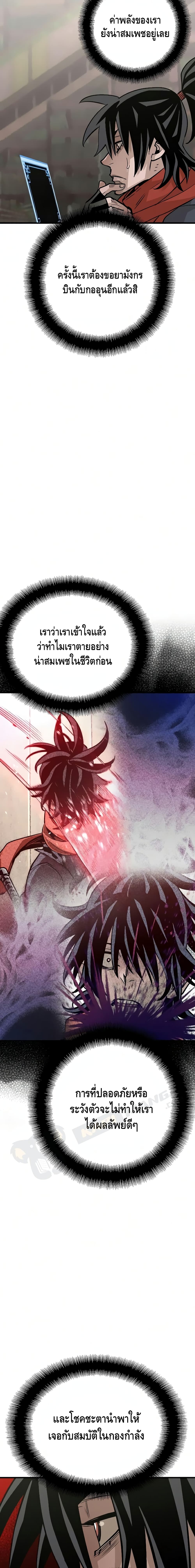 Heavenly Demon Cultivation Simulatio 16 36