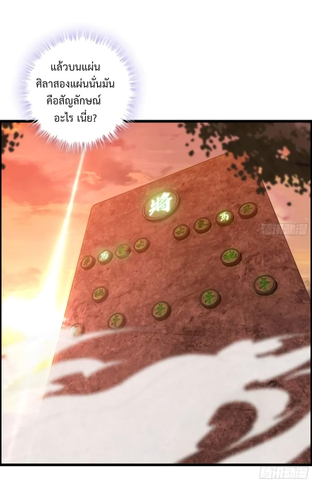 I Dominate The Game 2 25