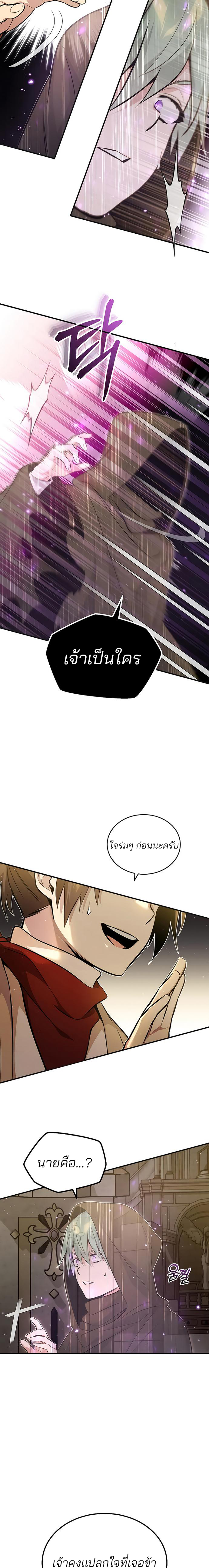The Dark Magician Transmigrates After 66666 Years ตอนที่ 43 (2)