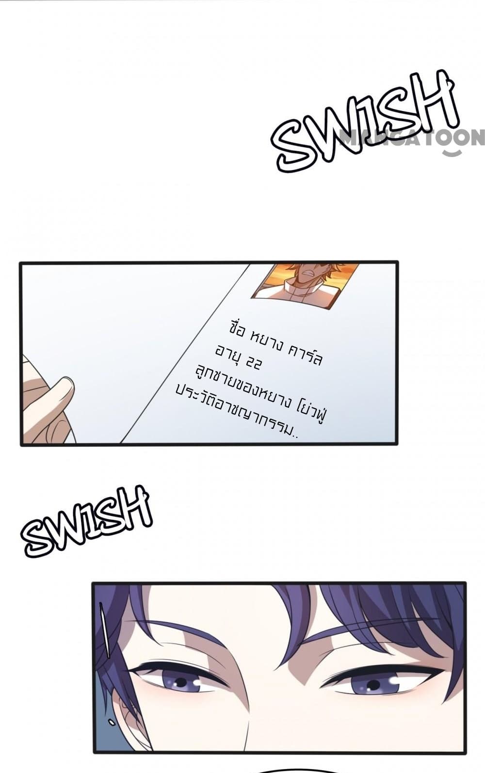 Rebirth of Legendary Doctor 10 (16)