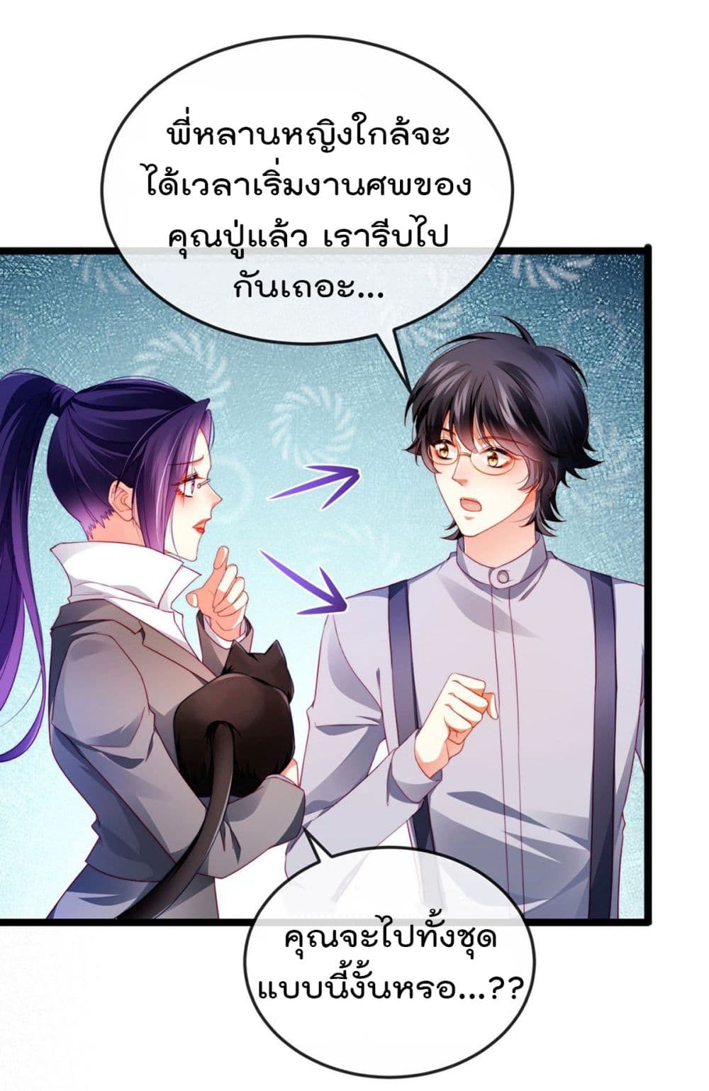 One Hundred Ways to Abuse Scum เธ•เธญเธเธ—เธตเน 27 (31)