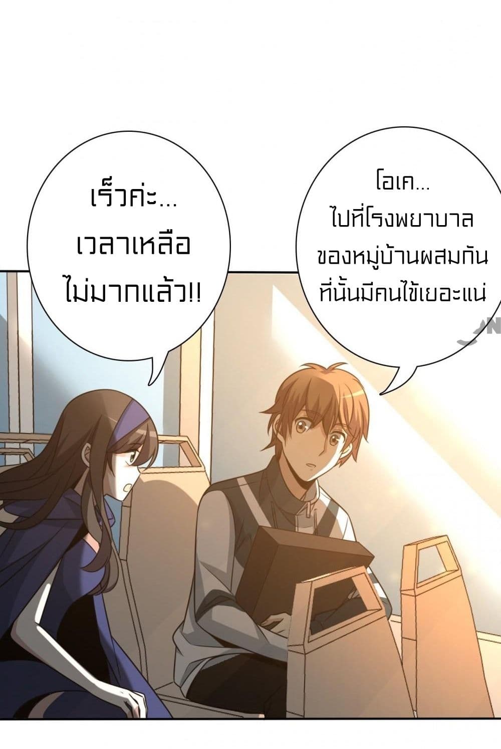 Rebirth of Legendary Doctor 4 (10)