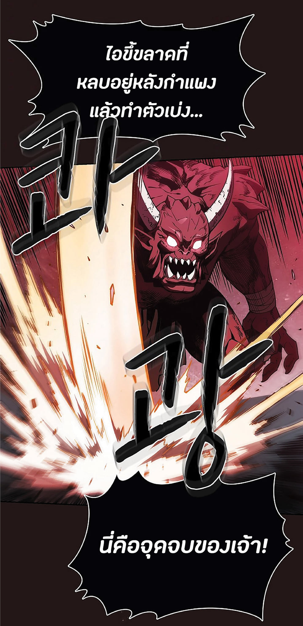 The Constellation That Returned From Hell 10 (33)