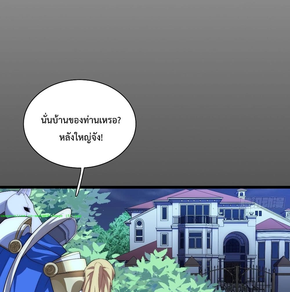 Evil Lich Who Eventually Becomes A Paladin เธ•เธญเธเธ—เธตเน 24 (58)