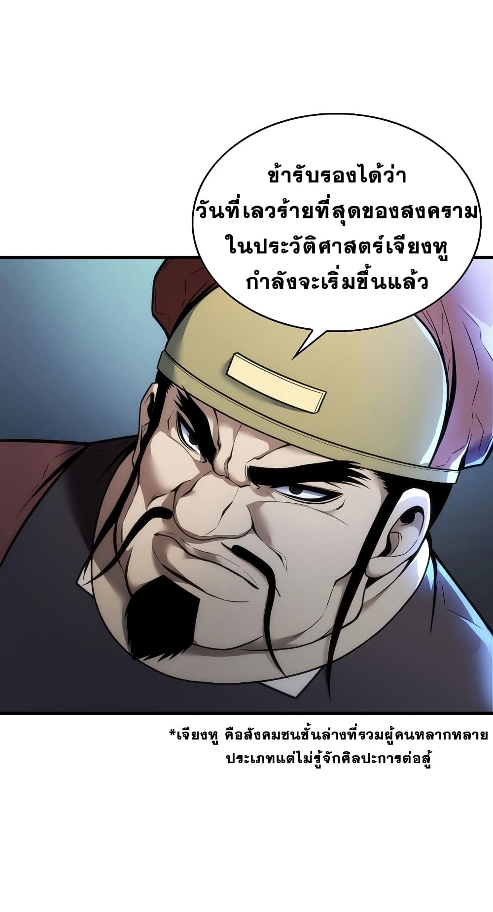 The Star of a Supreme Ruler 3 (85)
