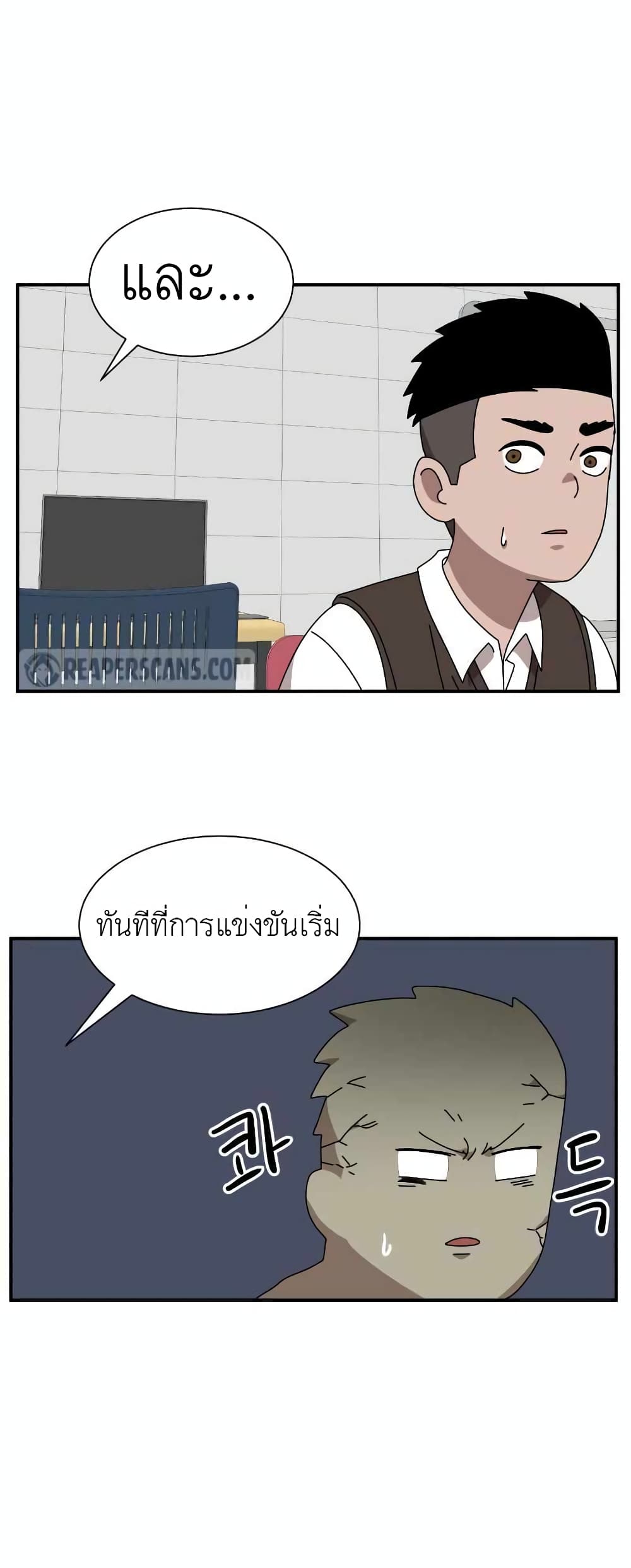 Double Click ตอนที่ 14 (59)