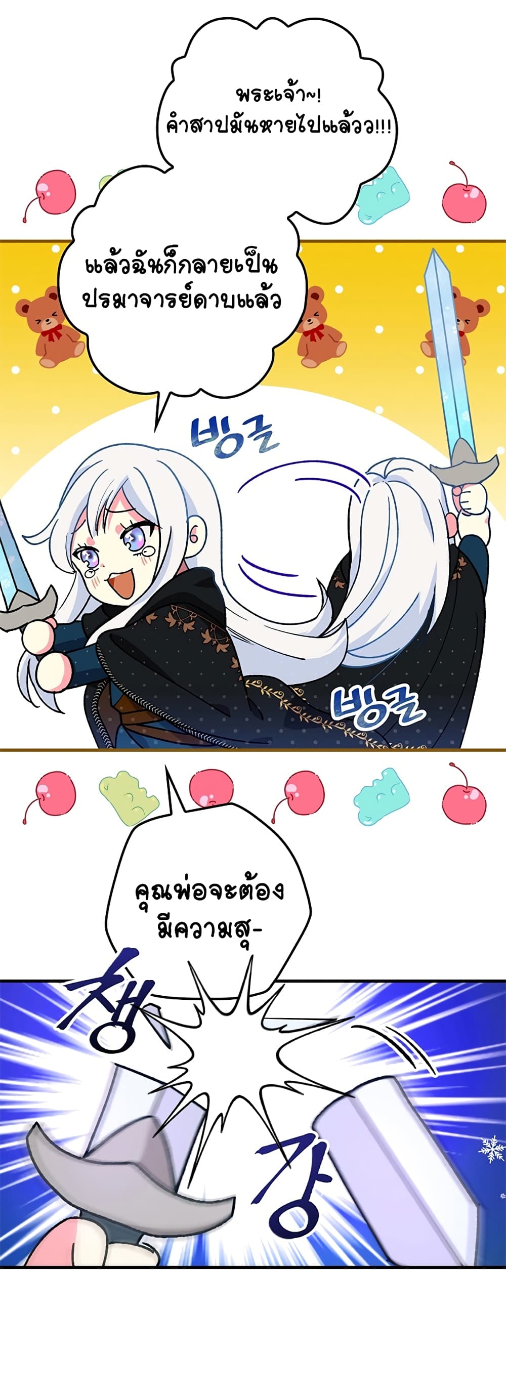 Knight of the Frozen Flower 4 (24)