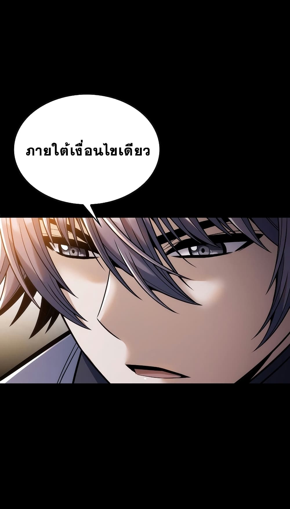 The Star of a Supreme Ruler 3 (30)