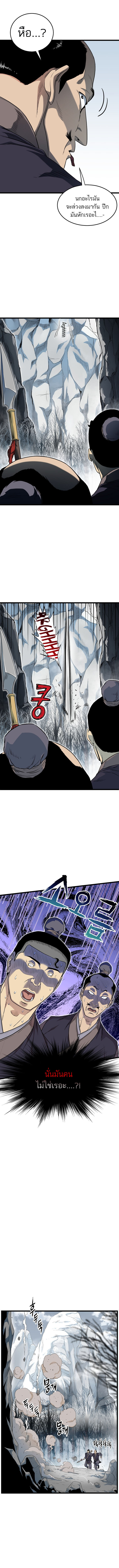 Murim Login 103 05