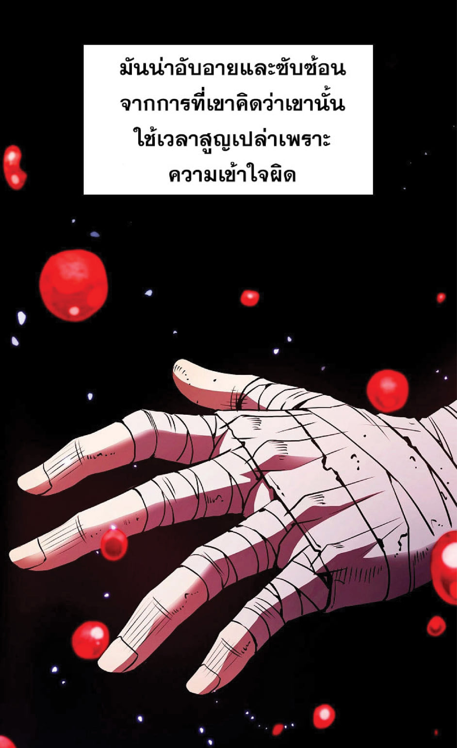 The Constellation That Returned From Hell 13 (8)