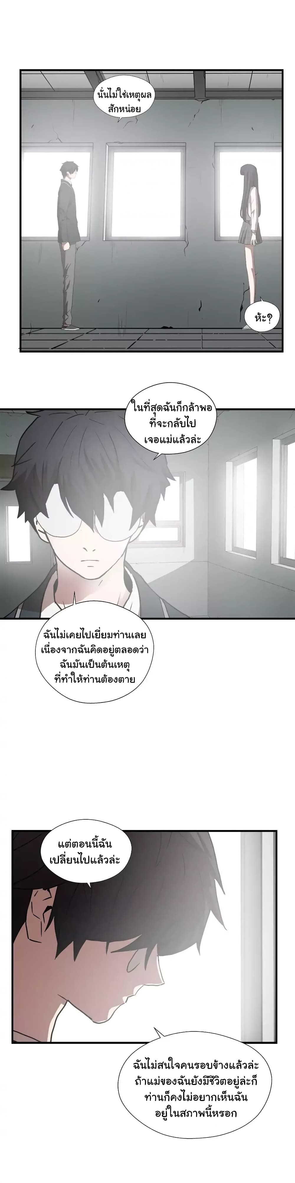 Greatest Outcast 69 23