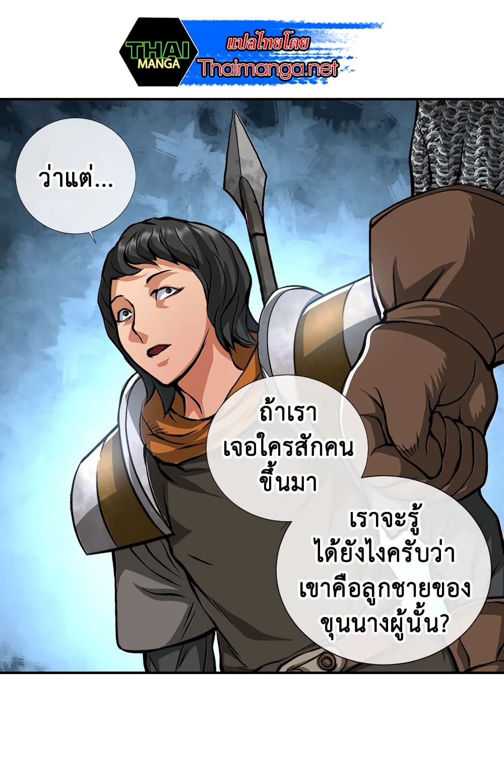 Dimensional Mercenary 11 (49)