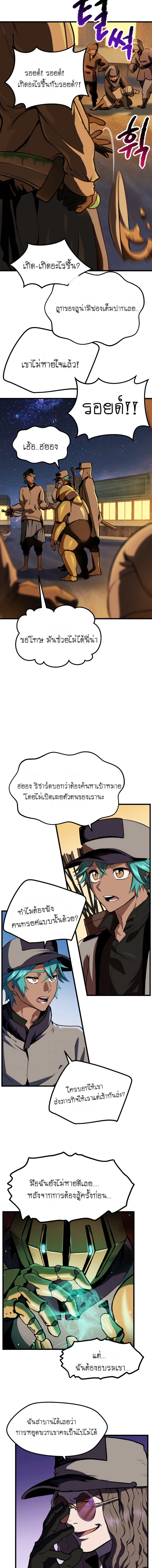 Survival Of Blade King 112 24