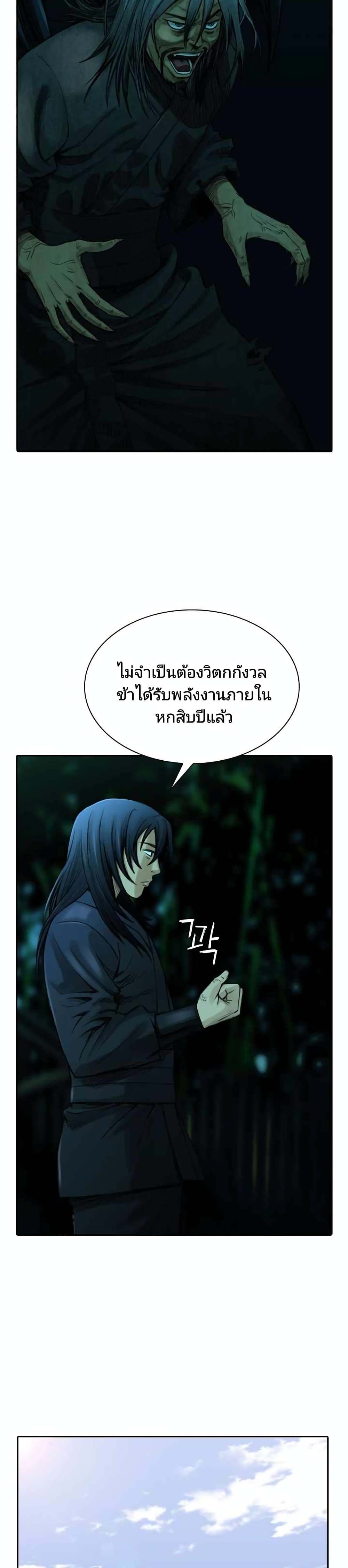 Worlds Best Assassin6 24