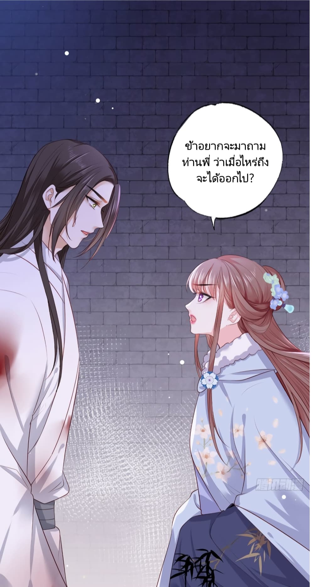 The Pampered Regent of The Richest Woman 52 13