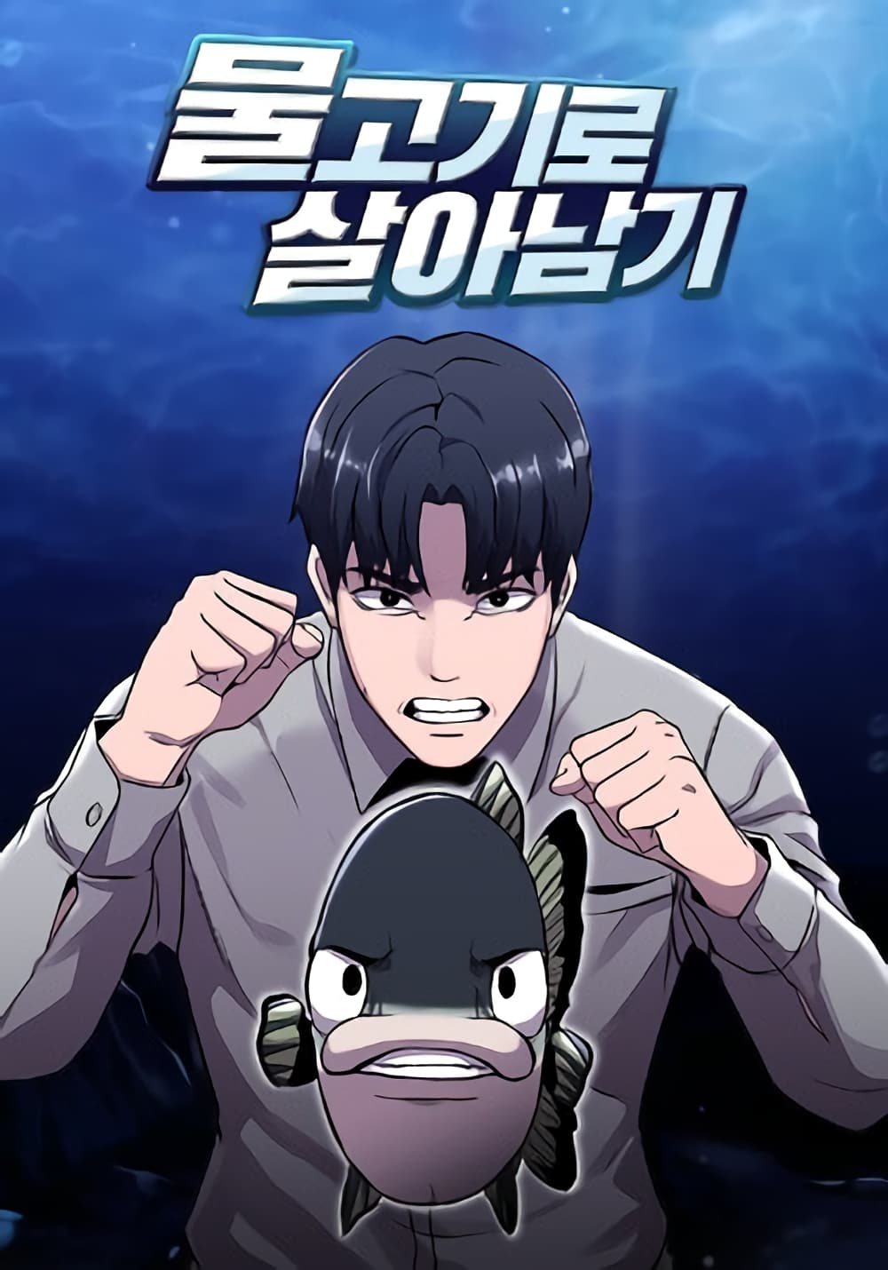Reincarnated As a Fish ตอนที่ 3 (1)