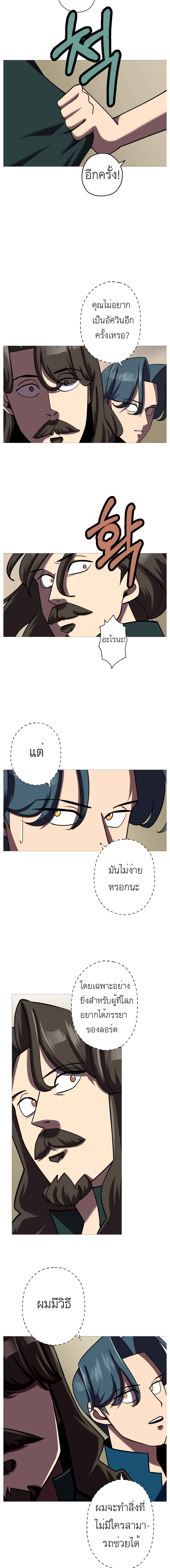 The Story of a Low Rank Soldier Becoming a Monarch ตอนที่ 15 (3)