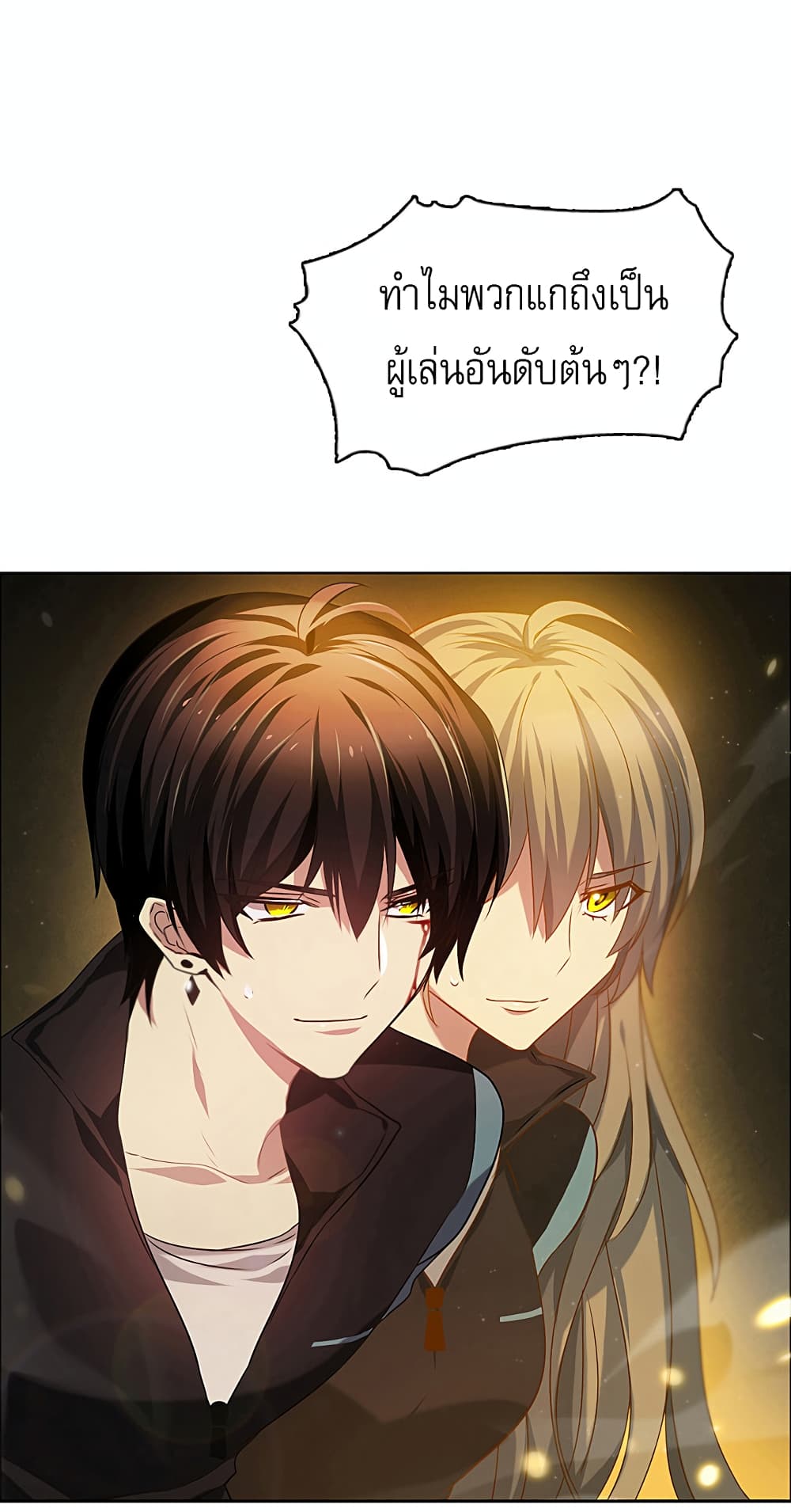 Zero Game ตอนที่ 11 (3)