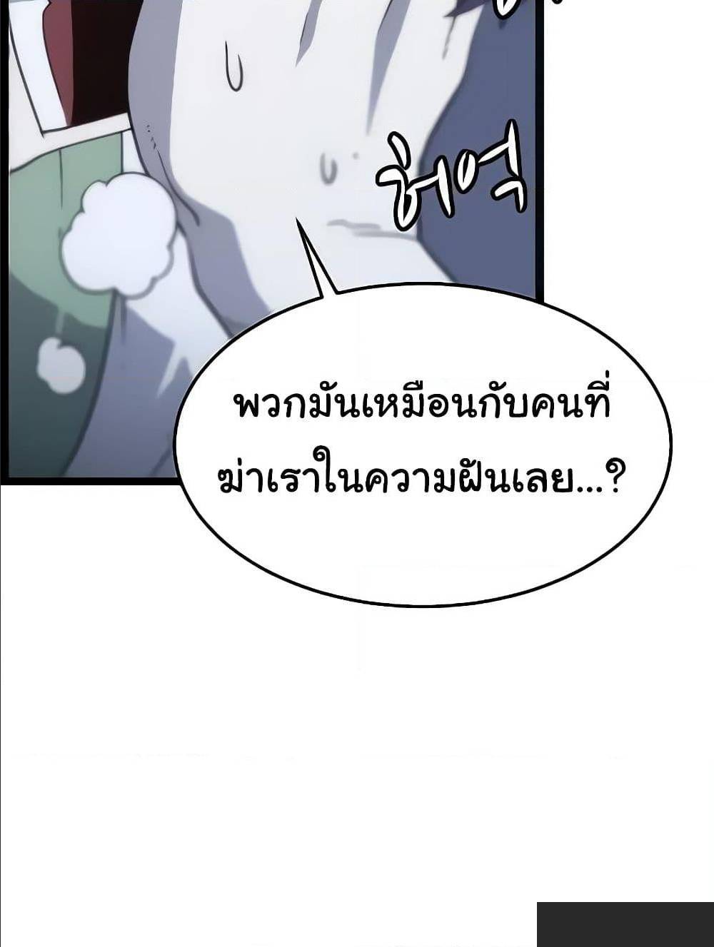 Hitpoint 2 (109)