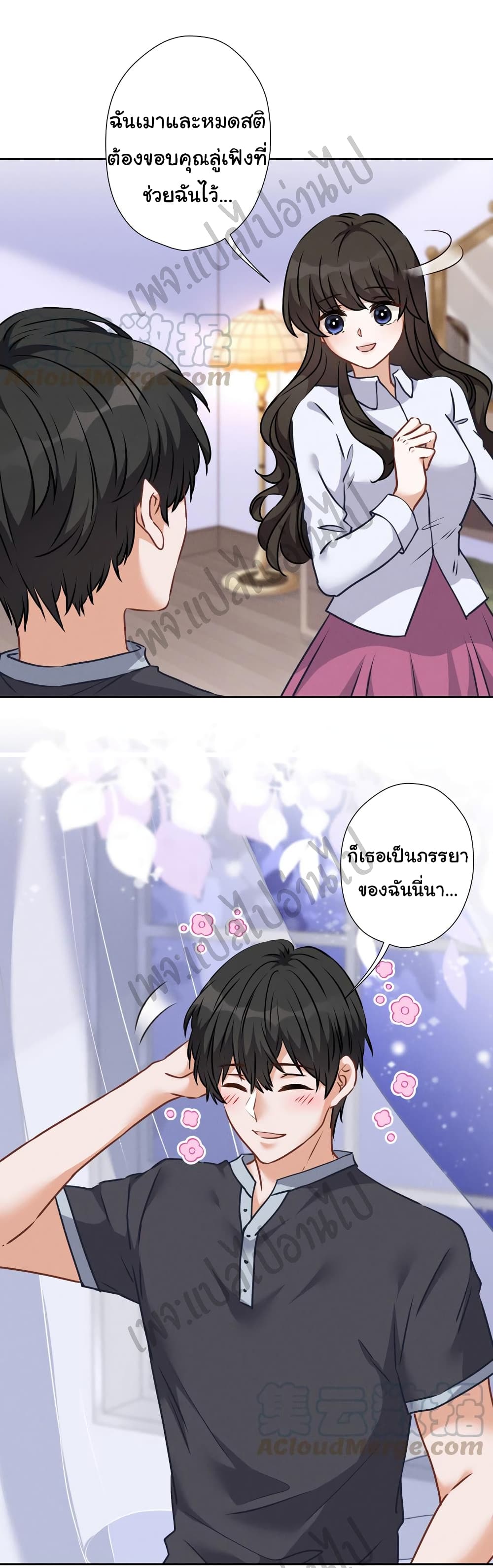 Lu Feng is the Best Son in law 82 14