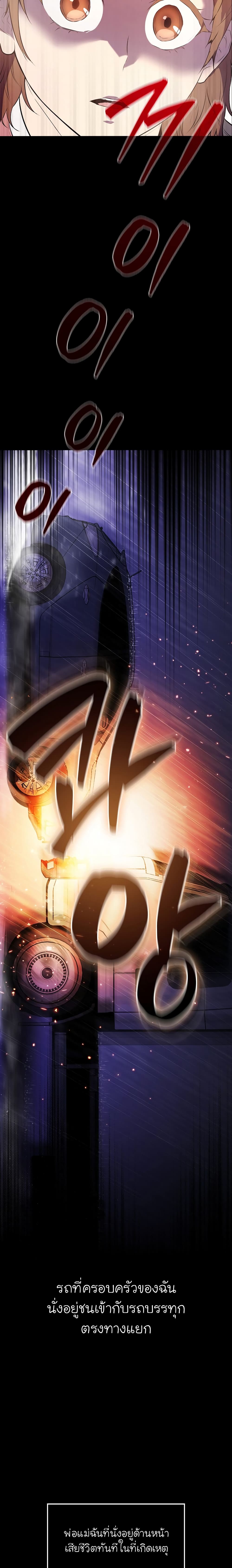 Sleeping Ranker 2 11