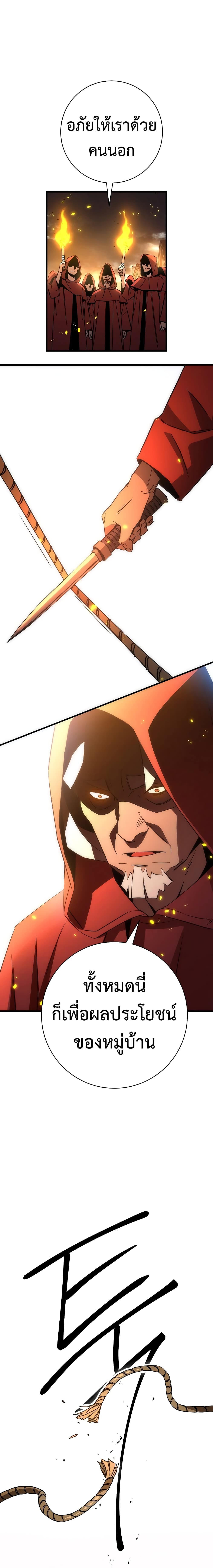 The Hero Returns 8 (20)