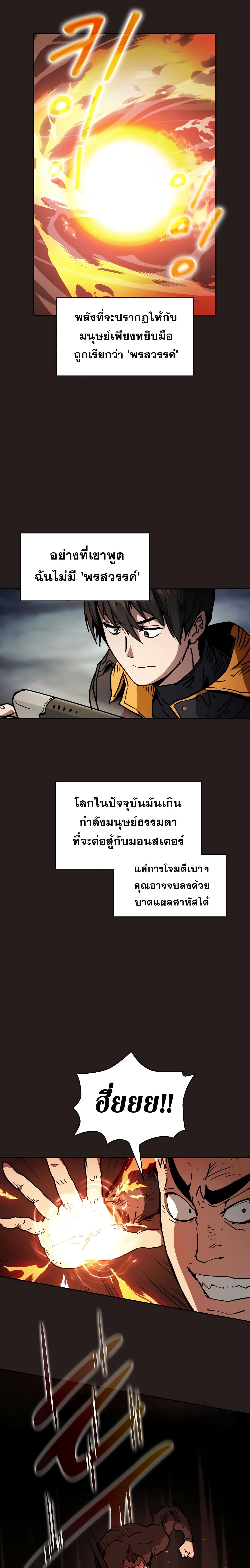Is This Hunter for Real 1 15