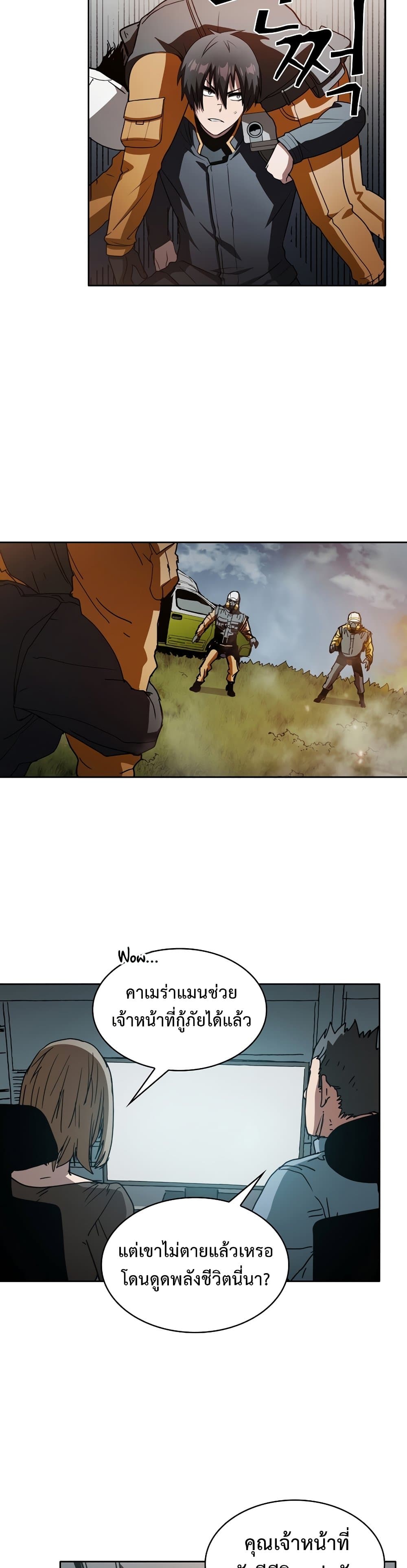 Is This Hunter for Real 4 28