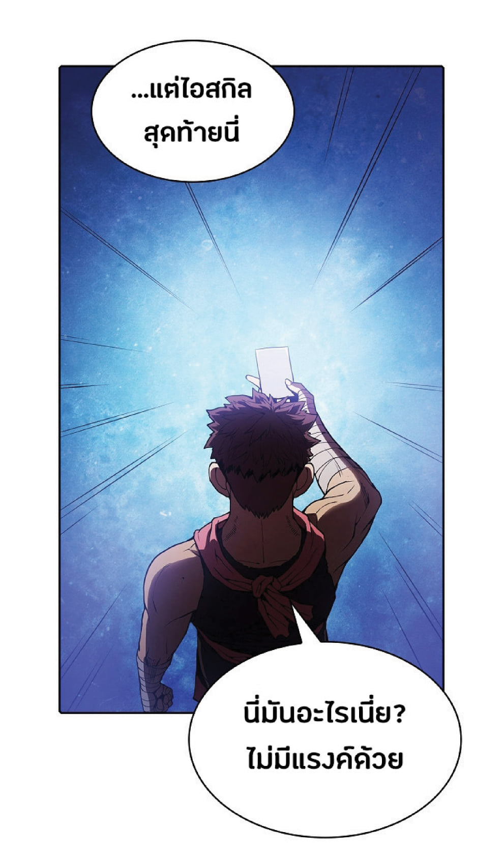 The Constellation That Returned From Hell 11 (24)