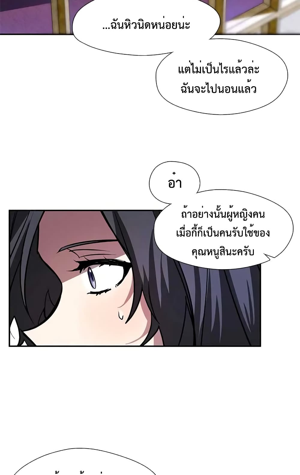 I Failed To Throw The Villain Away ตอนที่ 10 (38)