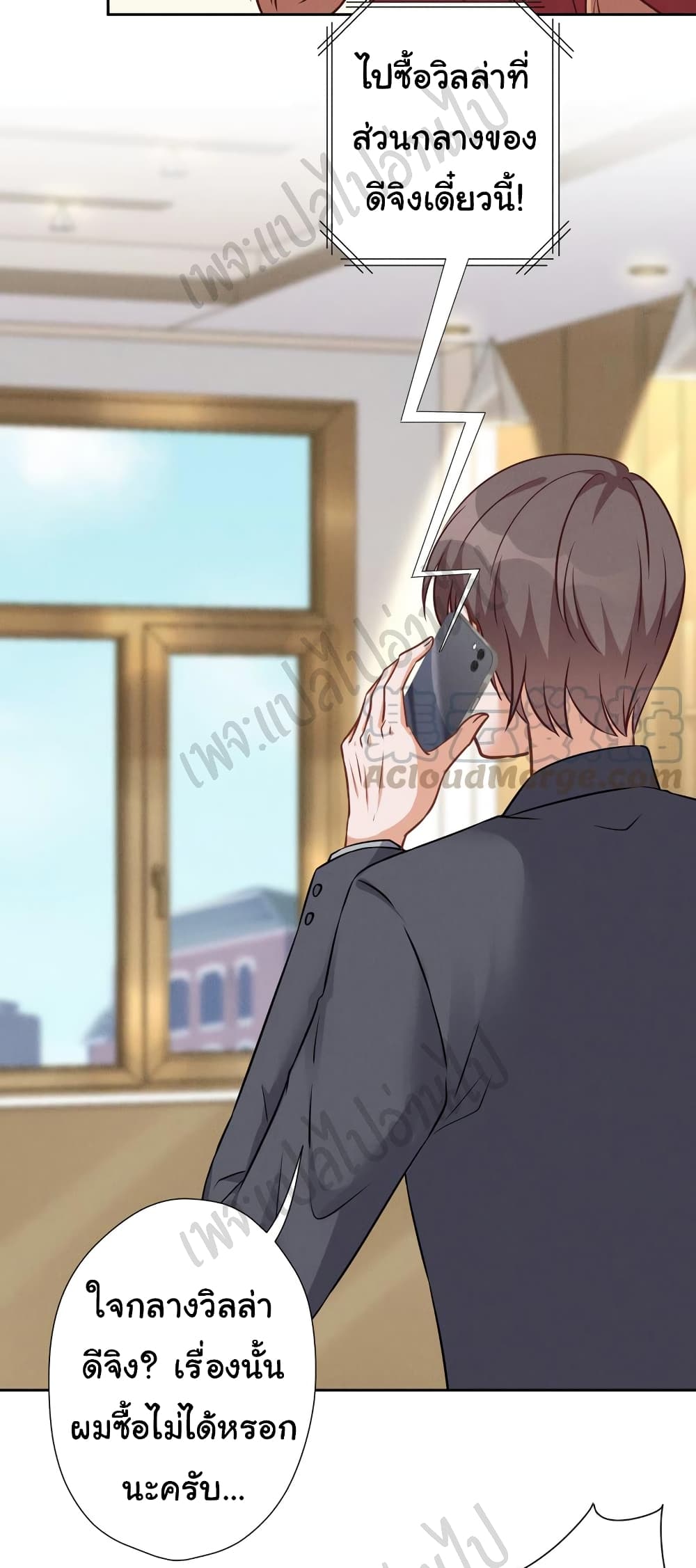 Lu Feng is the Best Son in law 97 08