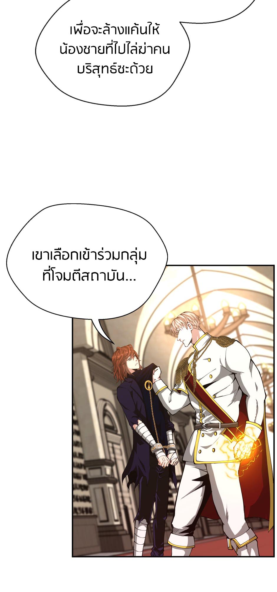 The Beginning After the End 145 46