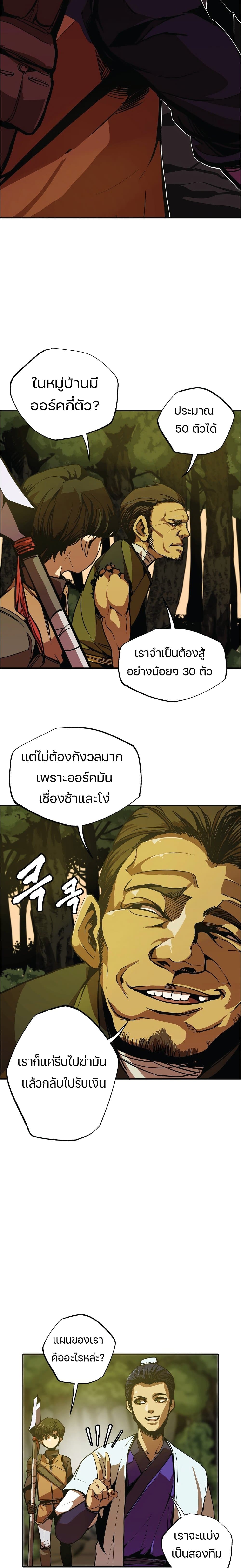 Worthless Regression 4.5 02