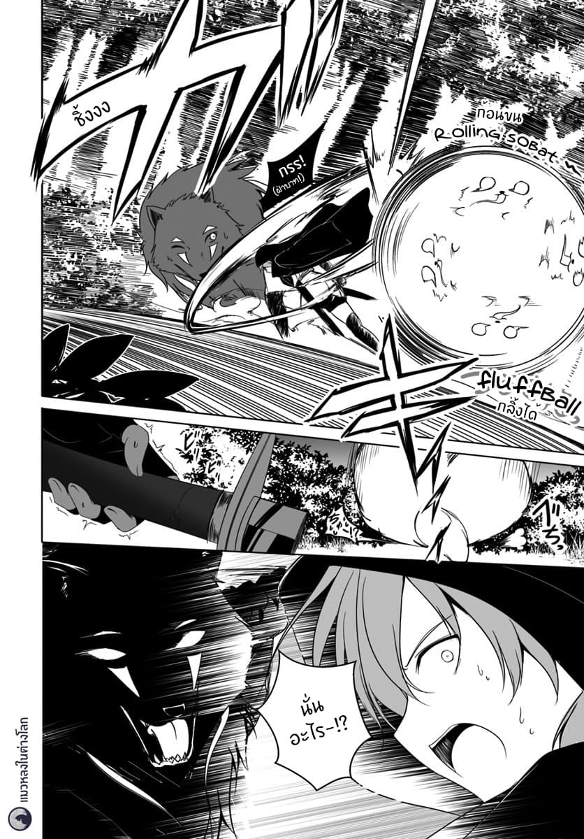Wanwan Monogatari ตอนที่ 10 (2)