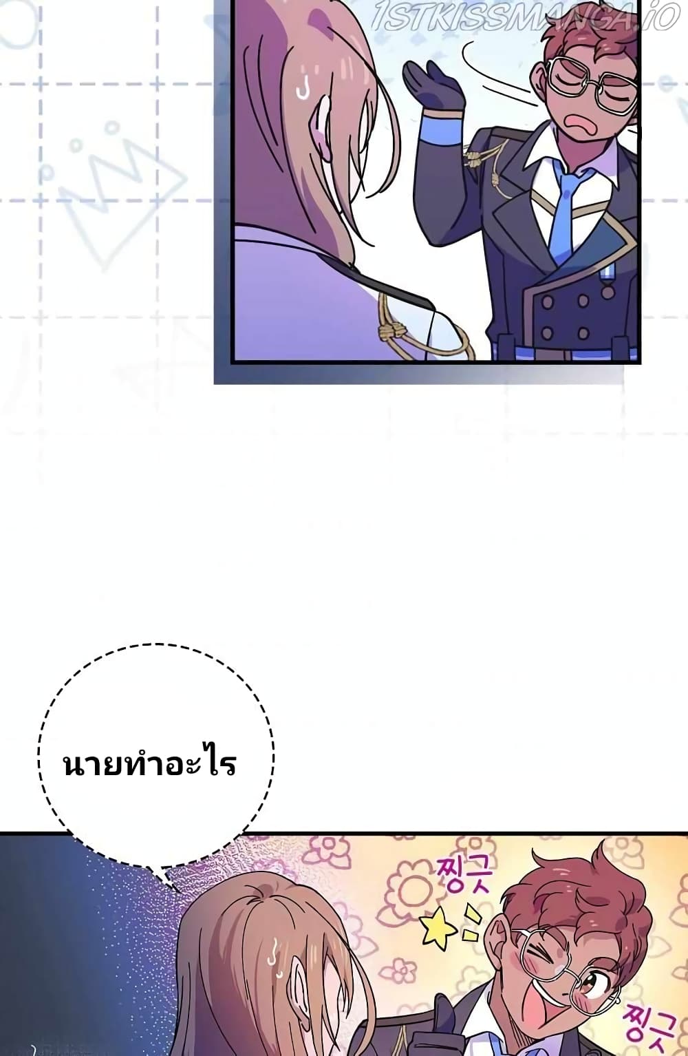 Raga of Withered Branches ตอนที่ 15 (50)