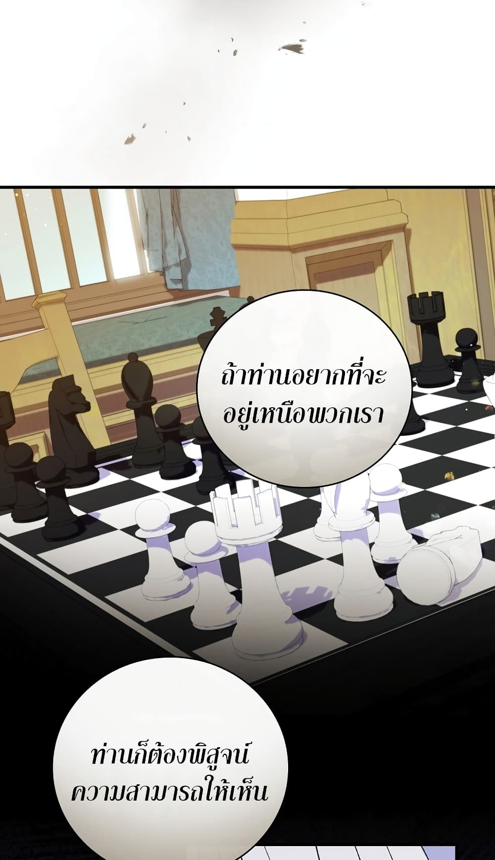 Knight of the Frozen Flower ตอนที่ 8 (48)