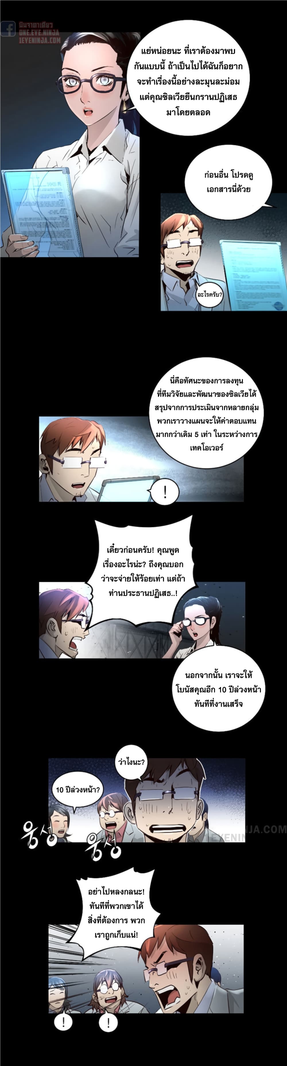 Trinity Wonder 37 16