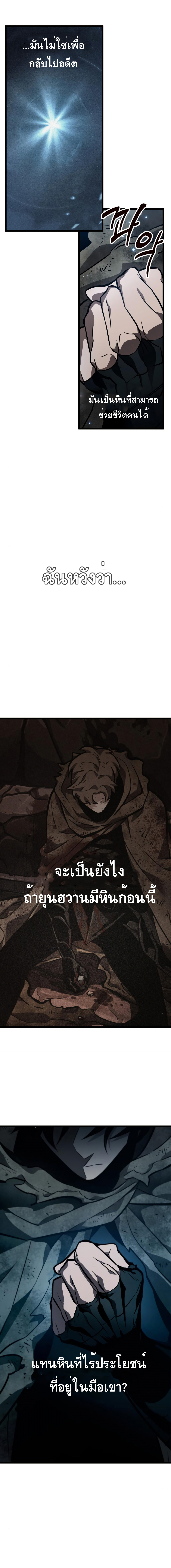The World After The End11 (9)
