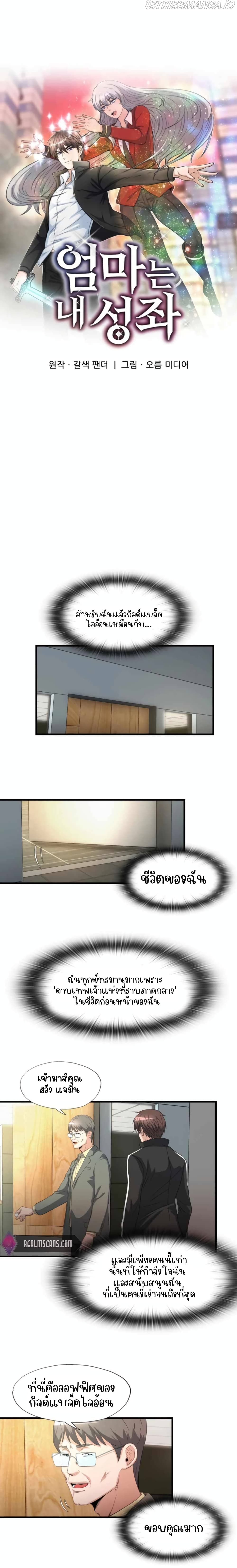 My Mom is My Constellation 13 04