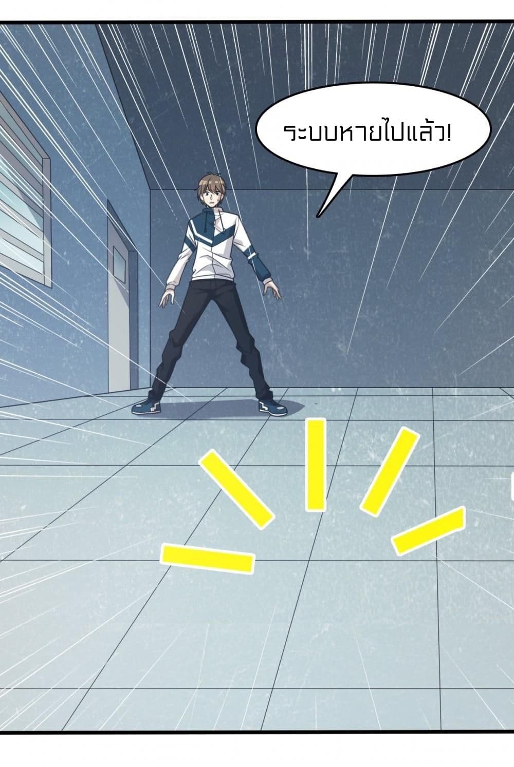 Rebirth of Legendary Doctor ตอนที่ 9 (30)