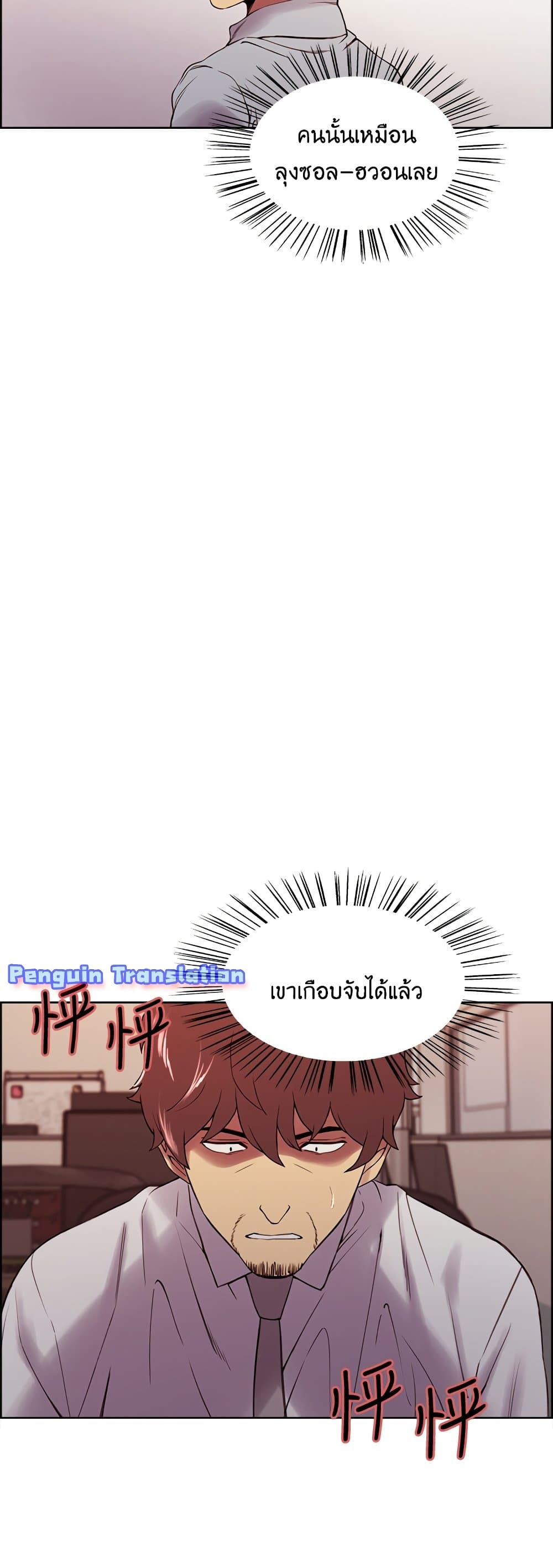 The Runaway Family 50 (7)